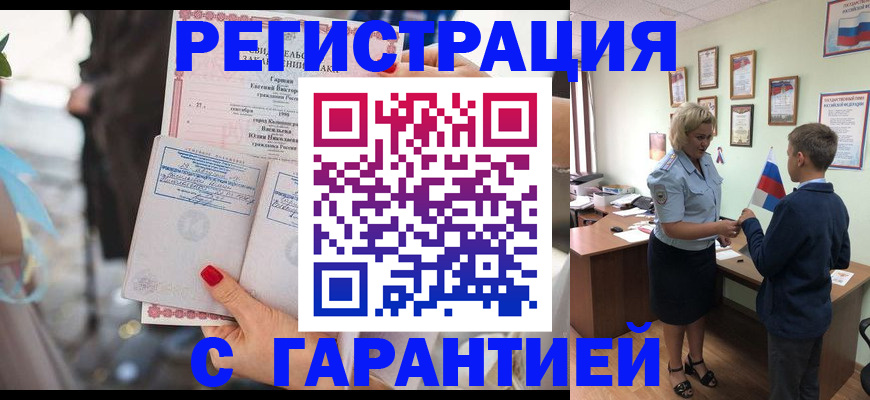 прописка для военкомата в Киреевске