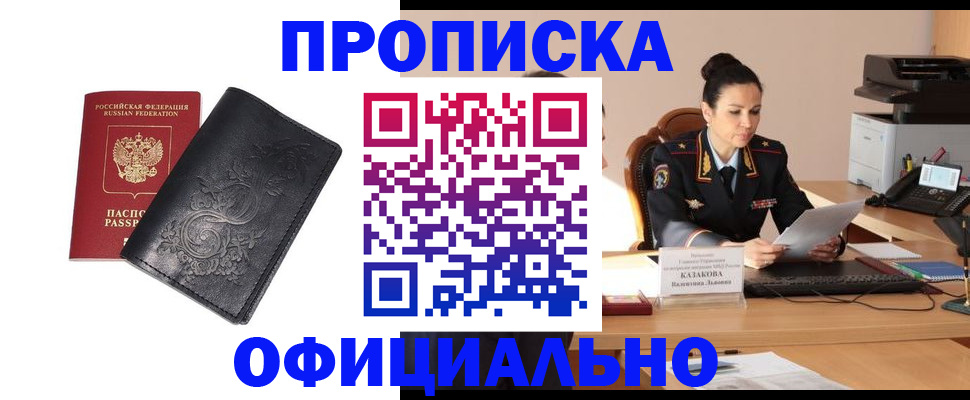 временная регистрация для всех в Киреевске