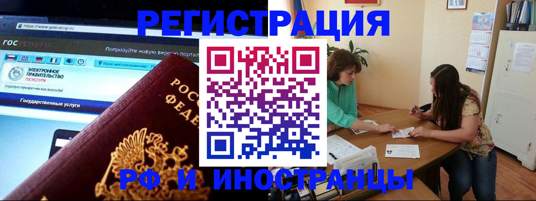 прописка регистрация в Киреевске